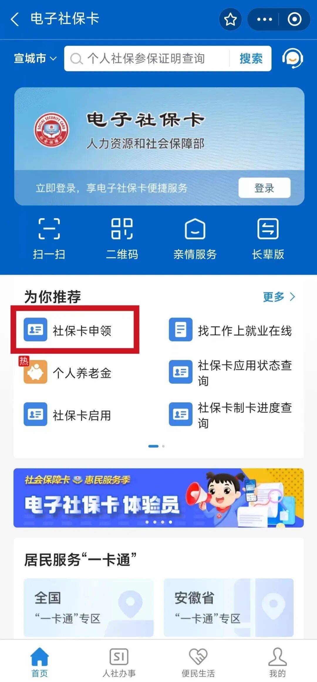 临清最新套医保卡联系方式2024方法分析(最方便真实的临清套医保卡的渠道是真的吗方法)