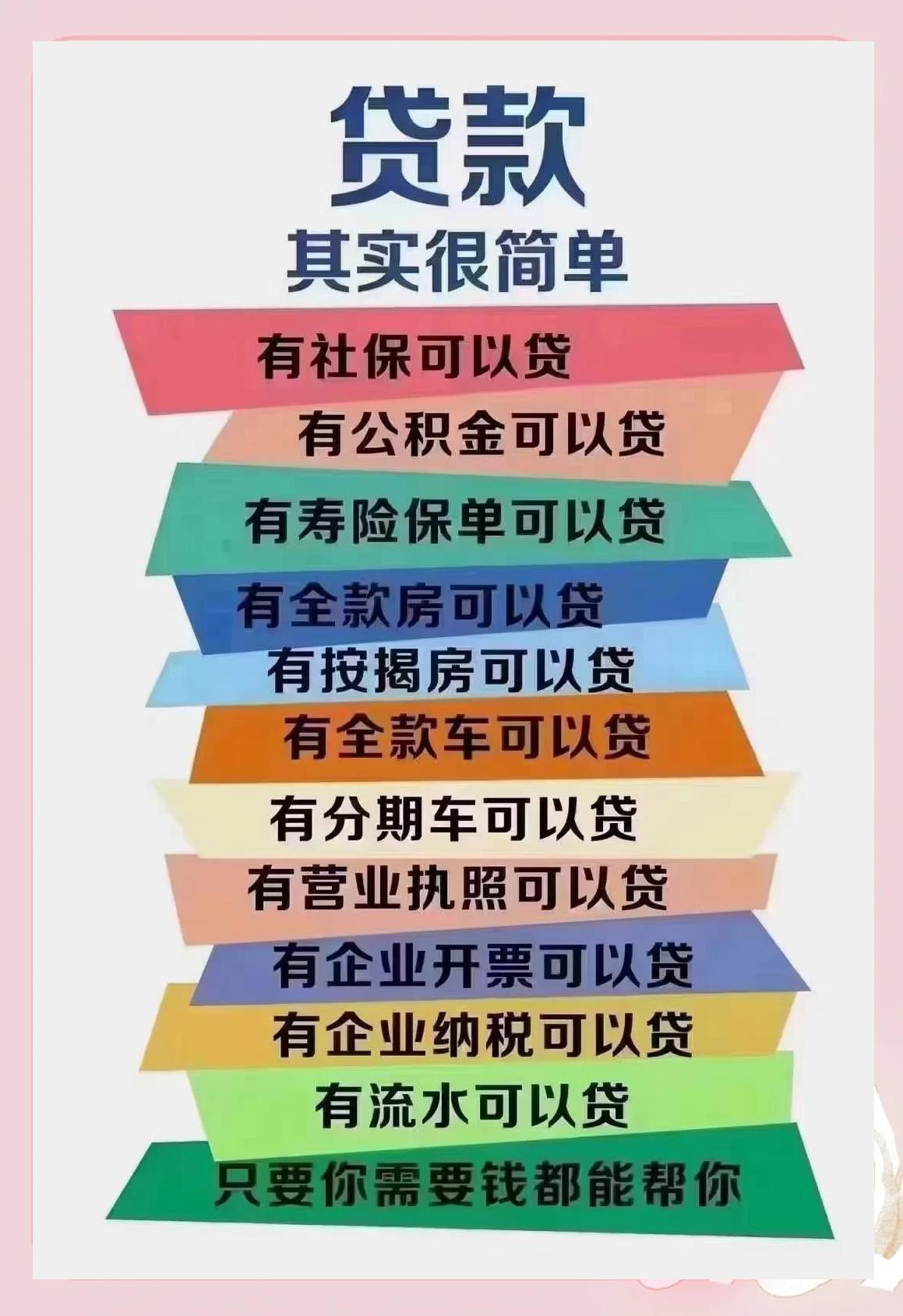 临清最新有社保必下的小额贷款方法分析(最方便真实的临清个人社保贷款能贷多少方法)